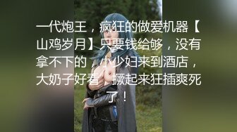 极品尤物美少女！童颜美乳新人下海！情趣开裆内裤，道具插穴自慰，近距离特写，深插到低，妹妹很享受