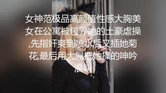 ❤️顶级最大尺度！颜值身材巅峰秀人网模特【思梦】罕见超大胆私拍视图，M腿掰开嫩穴