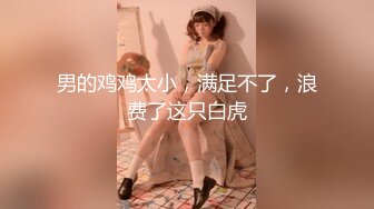 《嫩模私拍泄密》学院派系列！全是极品美乳长腿清纯大学生美眉，换衣时被偸拍摄影师加钱对着大长腿撸射无水4K原版全套 (2)