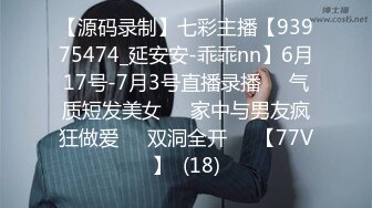 《重磅✅推荐》极限公众场所露出❤️无敌反差小母狗 狗婷,推特19岁女儿奴,各种人前露出户外啪3P群P公园打炮极品蛮腰肥臀反差母狗婷 各种人前露出户外啪3 (7)