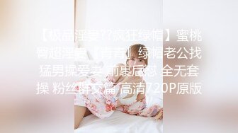 海角社区绿帽大神家有娇妻❤️恳求老婆满足我的愿望，被三人轮流无套内射，精液都灌满了