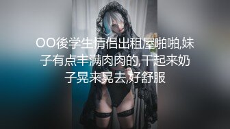 【新片速遞】&nbsp;&nbsp;【破解相册流出】W先生的反差小女友❤️人前一本正经的女神，人后小淫娃一个[3670M/MP4/01:26:42]