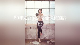 近距离插入老婆，拔枪慢了射进去一点。求鉴定我老婆这是什么户型。