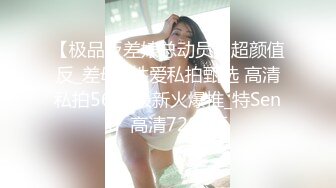 【新片速遞】甜美气质女神 这身材高挑性感还有大长腿，脱光光看到情趣内裤立马想舔，享受爱抚肉体摩擦插入欲仙欲死【水印】[2.12G/MP4/02:21:30]