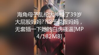 STP24405 麻豆传媒 MSD-055 淫.许愿精灵 宅男童贞解放欲望 清新女神 袁子仪