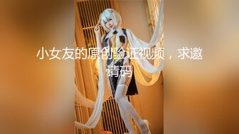 高价OF订购，秀人巨乳身材傲人中日混血内地顶级平面模特【林美蕙子】私拍视图合集，肛塞露脸道具紫薇闺蜜百合 (1)