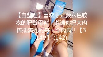 【新片速遞】 【170cm顶级美腿女神】20CM女用倒模，骑乘爆插狂喷水，美腿一下下猛坐，开档黑丝爆炸诱惑[536MB/MP4/00:37:42]