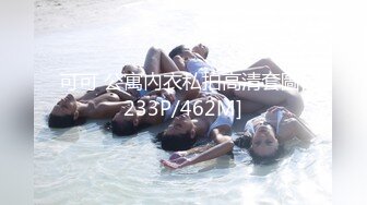 [MP4]STP28258 女神简直美到爆炸【小苏菲】道具自慰！狂撸到脚软~！清纯校园风，让你撸管不能停 太完美了赞！ VIP0600