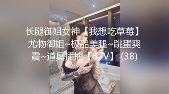 性格开朗外貌出众身材好又骚的漂亮美女被有钱人包养公寓内各种发浪勾引情夫被啪啪捅的娇喘淫叫对白清晰