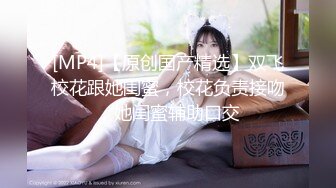 精品福利 台湾拥有30W粉丝网红反差泰模 mueylix 下海私拍，融合诸多女明星脸 性爱啪啪激情无