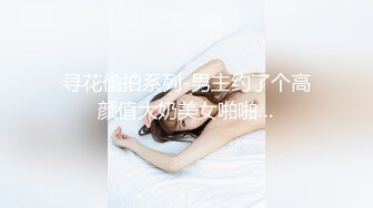 【自来眼】观赏可爱纯欲小公主的光滑黑丝高跟美腿裆部