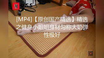 [MP4]STP24910 蜜桃影像传媒 PMC-048 色经理舔鲍狂操年轻女下属 金宝娜 VIP2209