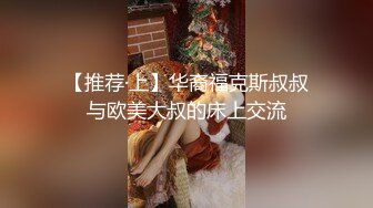 【新速片遞】 熟女阿姨偷情老外 抱抱亲亲很开心 被无套输出 可惜是个快枪手 手势加简单语音交流 [416MB/MP4/07:15]