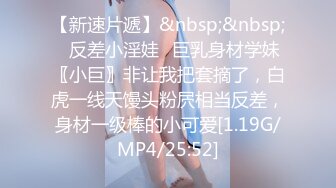 [MP4/767MB]ED Mosaic男友无法满足粉鲍家教老师偷偷跟我许愿大屌男，我找了3个轮番疯狂输出后潮吹了