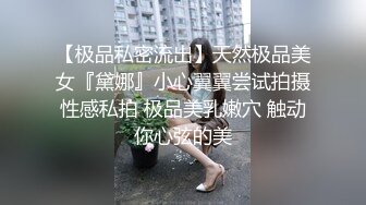 超靓女模AV面试 导演亲上阵