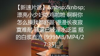 【汐梦瑶】95后绿帽情侣美腿女王付费资源新娘的忏悔 新婚之夜接到老婆的出轨视频，你会选择原谅她吗？