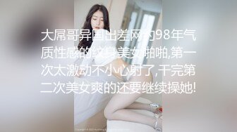 [MP4]3800约操魔都大圈外围女神风骚貌美配合默契鲍鱼清晰可见