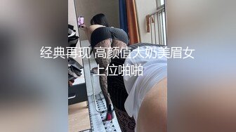 ⚫️⚫️露脸才是王道！极度反差高颜清纯女神姐姐【晓雅】性爱私拍全集，白肤大波粉奶头可惜私处已被金主玩黑