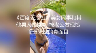 郑州美妖-Ts李蒽雅 - 带枪女孩，约炮体育生哥哥，好猛，射得量也很多！