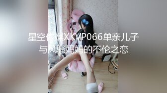 [MP4]STP31632 苏州G奶校花，真实可约【大二学妹】尺度升级，第一次玩跳蛋，馒头逼，看了让人眼馋不已 VIP0600