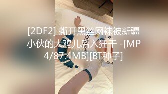 搞了个丝袜肥臀妹妹