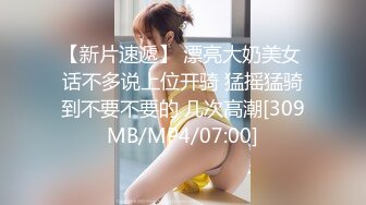 【新片速遞】 冒充舞蹈老师套路涉世未深的高二女孩❤️脱光了看看身材如何有没有潜质[390M/MP4/03:10]