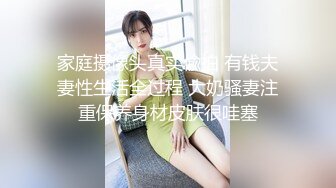 【新片速遞 】 女神在我胯下承欢，吃鸡、舌头打转❤️JK学生服装，美丽的脸蛋最后还要遭受颜射！[154M/MP4/09:34]