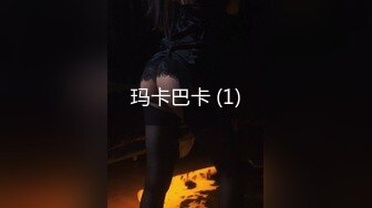 【极品嫩妹】粉嫩小萝莉『制服小情趣』制服肥臀啪啪私拍流出 女仆制服诱惑 无套抽插粉嫩穴 制服篇 高清720P原版