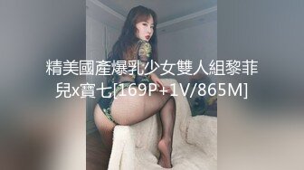 【福利博主✨onlyfans】⭐Misa⭐台湾OF  内容多为cosplay 长着一副萝莉脸 质量上乘