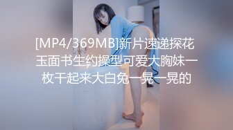 [MP4/889M]12/9最新 搭讪最美女神绫波麗让大鸡巴无套蹂躏多体位爆草VIP1196