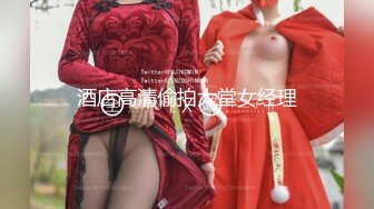 推荐热门SPOP舞蹈工作室加密破解版，极品身材白皙女神【丽莎】露逼露奶情趣装顶胯摇摆挑逗 (2)