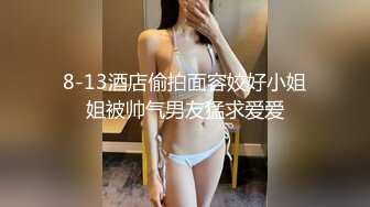 SWAG OL下班後的淫乱生活，无码高清，25分钟长片润滑液 吉娜