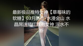 【新速片遞】&nbsp;&nbsp; 反差眼镜娘学妹⚡大屌来回进出又爱又恨，极品艺校舞蹈系小妹妹 白白嫩嫩的身材 一级棒的小母狗，性感美腿太诱人[890M/MP4/15:06]