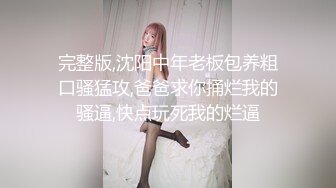 【新速片遞】 漂亮大奶美女 啊啊 好舒服 老公用力 干我 吊我 轻点别让人听到 被大鸡吧无套输出 [449MB/MP4/10:20]