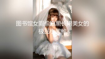 【168CM美腿水蛇小妞】灰丝高跟鞋太诱人了