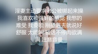 【新片速遞】 角度不错的韩国商场女厕❤️后拍那些怕脏美女撅着屁股尿尿骚逼被一览无遗[382MB/MP4/14:45]