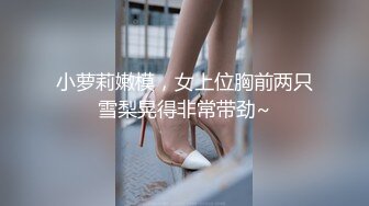 妹子几杯酒下肚就发骚求操