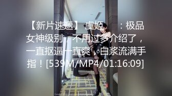 [MP4]STP29710 ?性感尤物? 高挑身材情趣窄裙尤物姐姐▌骚御▌挑逗凸激蜜乳 撅臀掰穴情色手淫 粉嫩浪穴淫汁横流 舒服极了 VIP0600