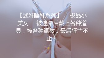 小王探花酒店约炮暑假出来兼职的小妹❤️肤白貌美温柔听话非常配合[MP4/1040MB]