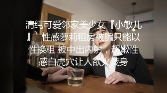 公司团建小伙下药迷翻美女同事 玩了一下她的B 怕坐牢没敢操