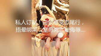 ✿纯欲小学妹✿反差清纯少女〖优咪〗被绑在椅子上调教，逼粉奶大人形小母狗，同学老师眼中的乖乖女私下超级反差