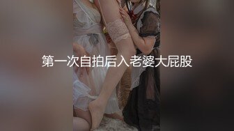 漂亮青春美眉吃鸡啪啪 在家被大肉棒男友无套输出 身材不错 上位骑乘很卖力