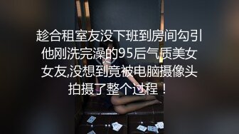 连衣裙高挑靓丽御姐脱光后穿上情趣黑丝 浑圆翘臀顶不住立马硬邦邦抱紧啪啪操