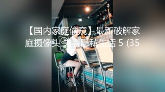 爬窗偷窥隔壁邻居漂亮大学妹洗香香