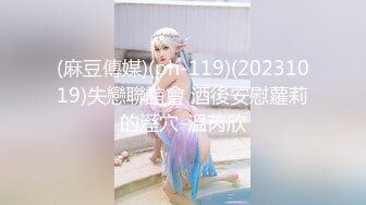 打扮成熟很有女人味的大阴蒂美乳风骚御姐喜欢年轻小弟啪啪啪