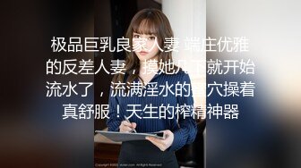 《极品CP魔手外购》牛逼坑神专搞气质小姐姐某美女如云场所女公厕全景偸拍数位靓妹方便逼脸同框有极品 (3)