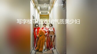 [MP4/977MB]星空無限傳媒 XKG041 刻薄女上司變淫蕩小母狗 林思妤