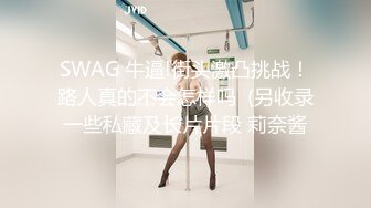 [MP4]好美明星级美女 黑丝情趣裸舞&nbsp;&nbsp;气质与美丽并存 多套情趣内衣丁字裤抖音风