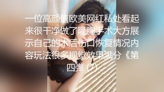 小奶猫颜值主播【益达学妹】皇冠福利，极品身材，舌头还会卷弯 牛死了！