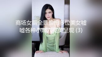 夫妻俩共侍大屌老公,当着老婆被别的男人操,羞耻快感更上一层楼